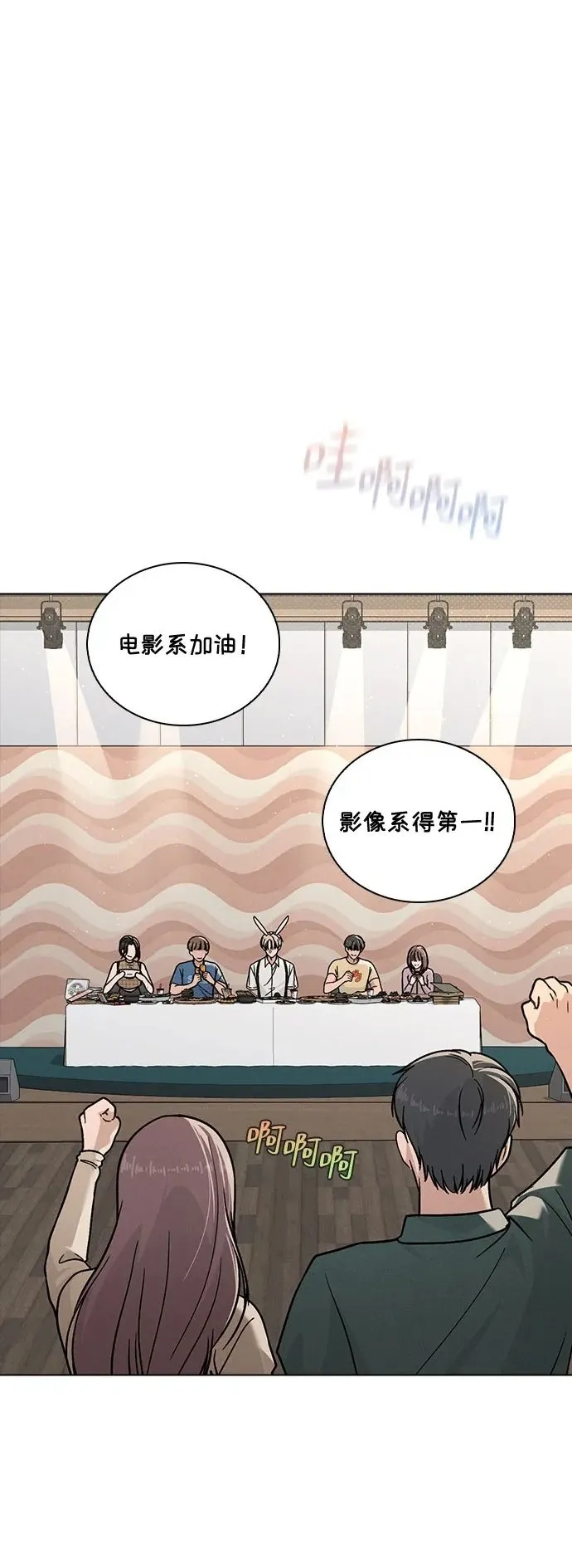 第43话 目的地 第2页