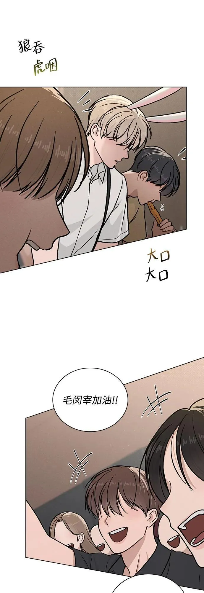 第43话 目的地 第3页