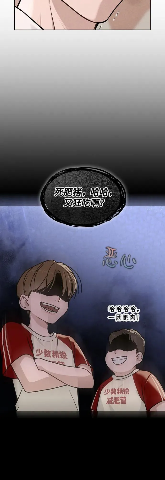 第43话 目的地 第6页