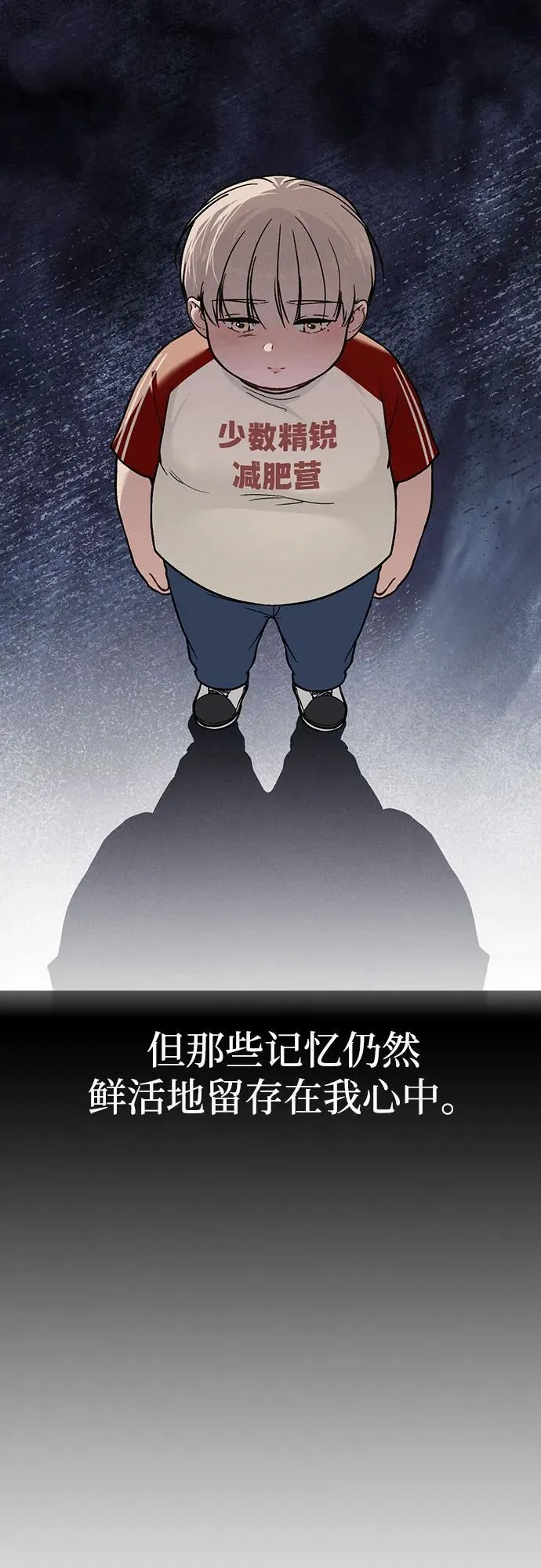 第43话 目的地 第8页