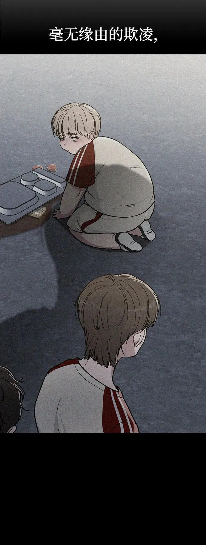 第43话 目的地 第11页