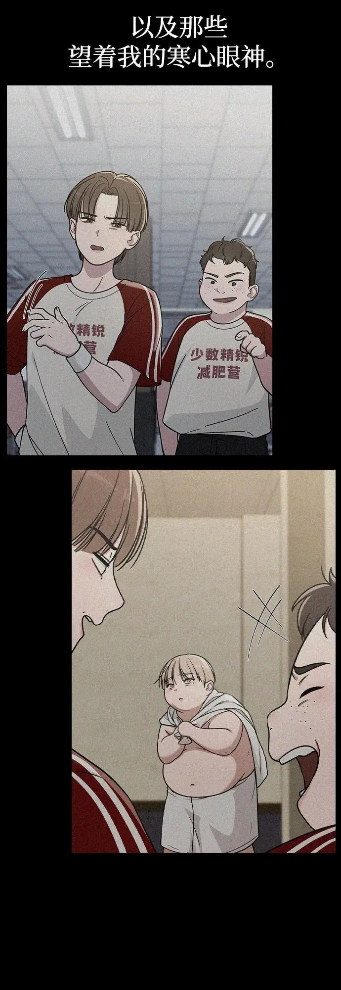 第43话 目的地 第12页
