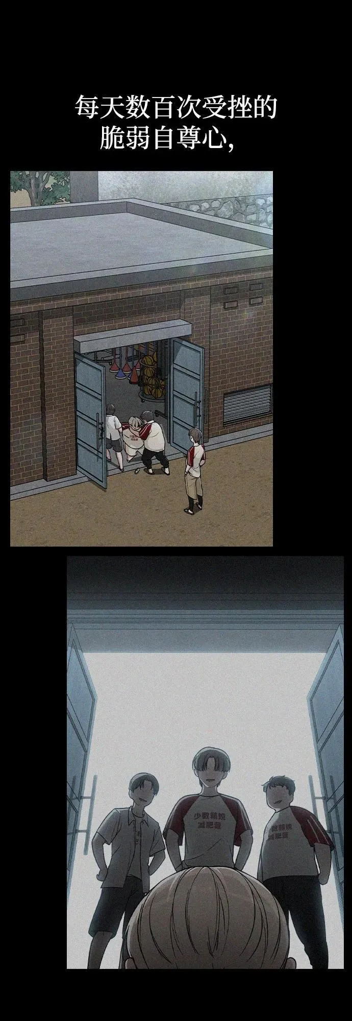 第43话 目的地 第13页