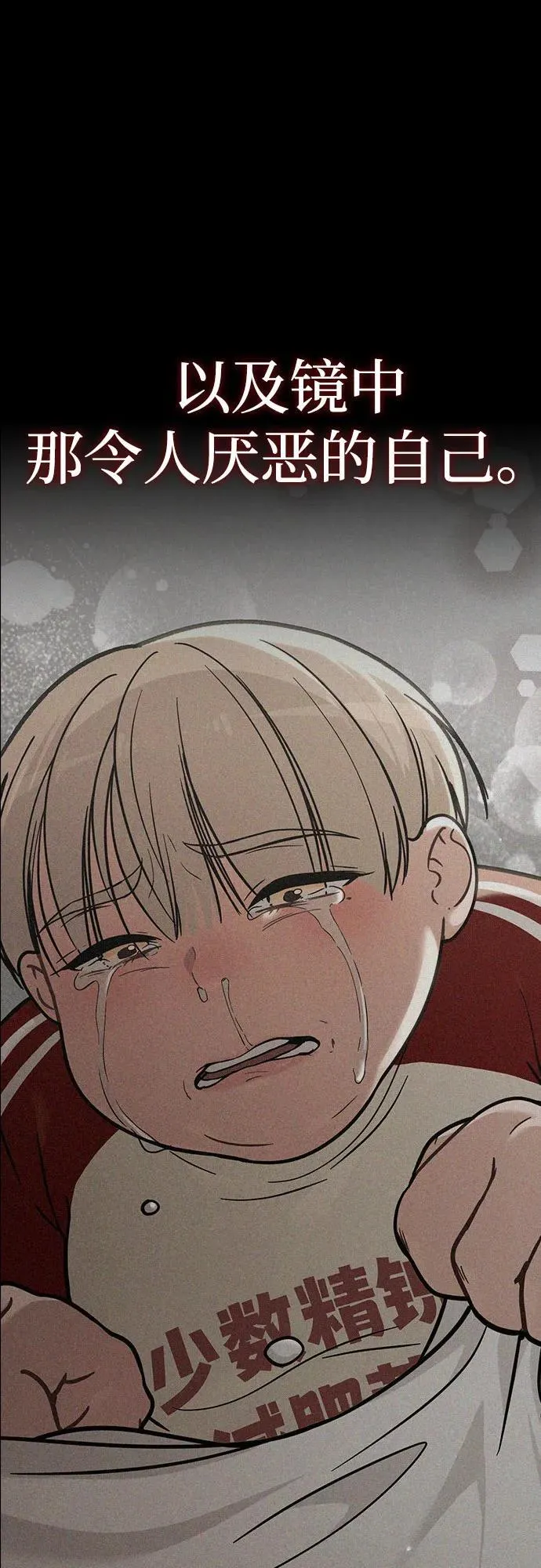 第43话 目的地 第14页
