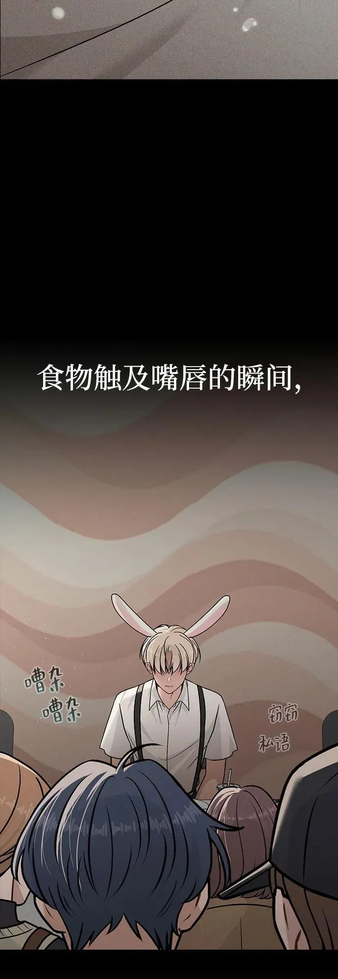 第43话 目的地 第15页