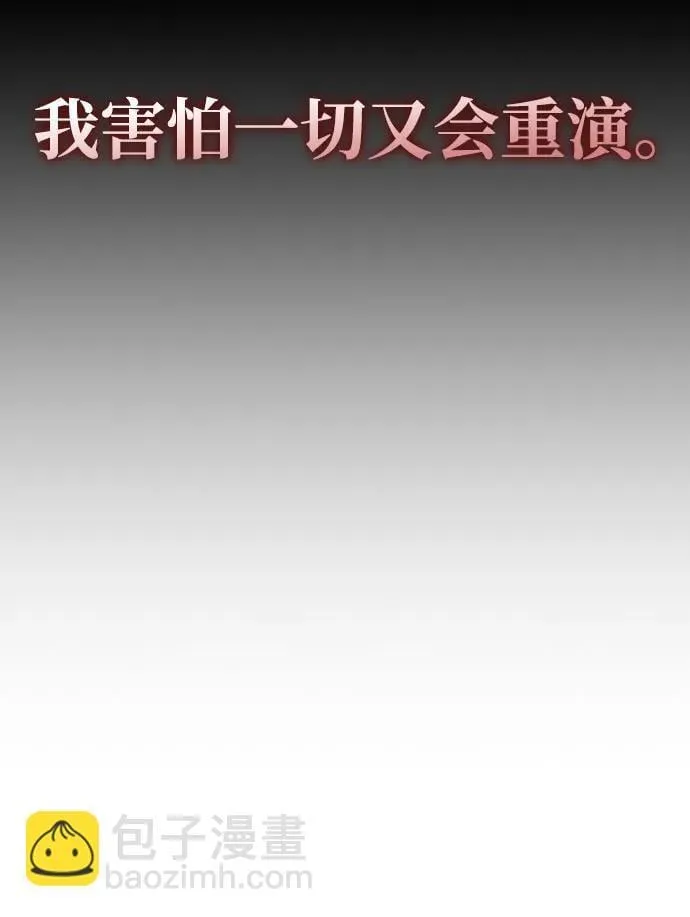 第43话 目的地 第16页