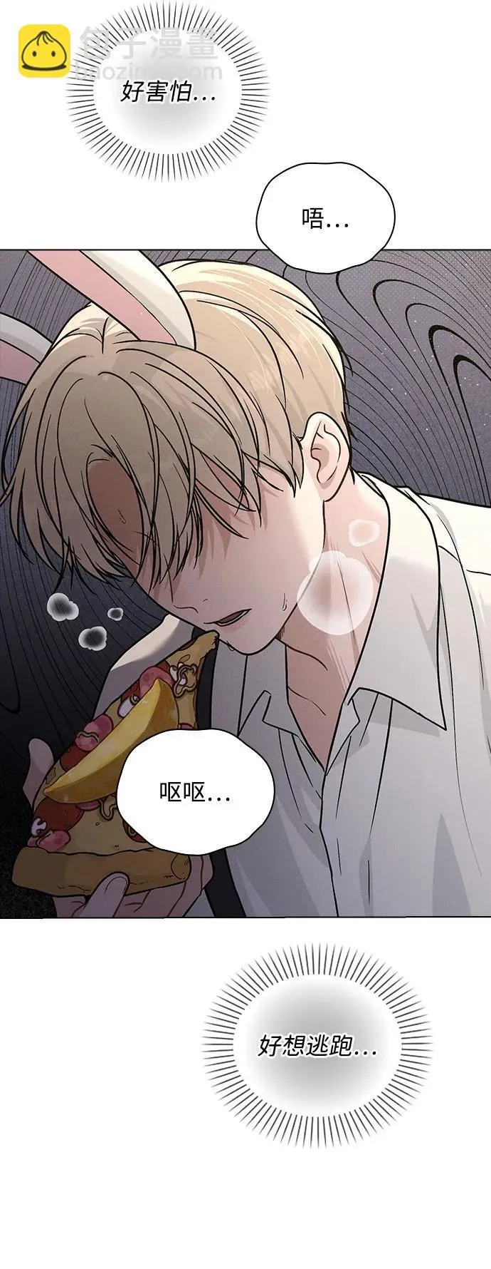 第43话 目的地 第17页