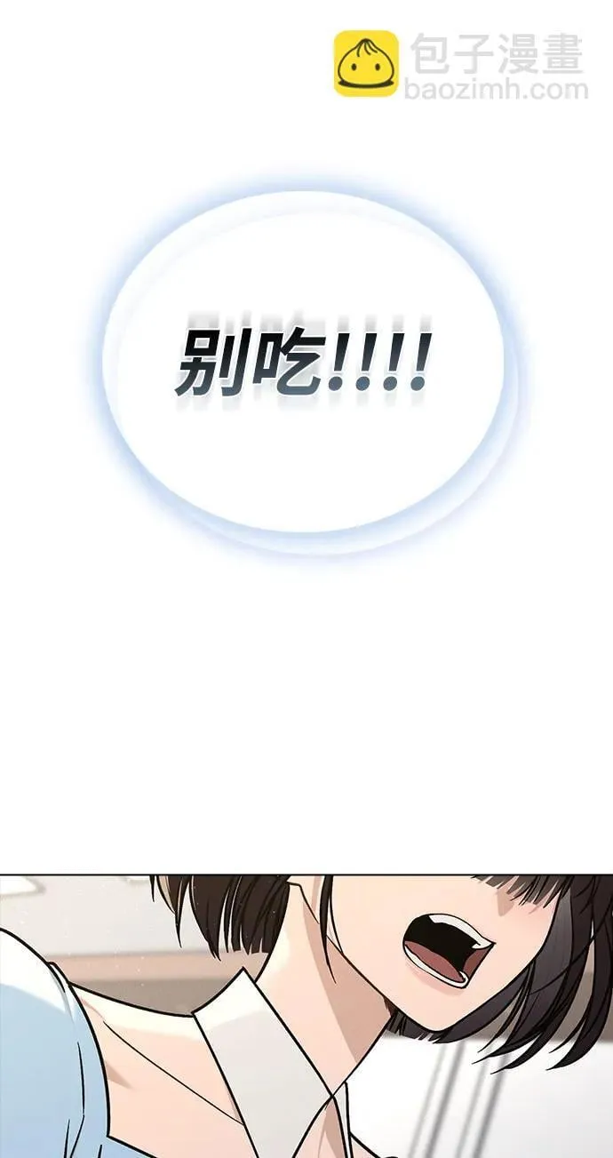 第43话 目的地 第18页