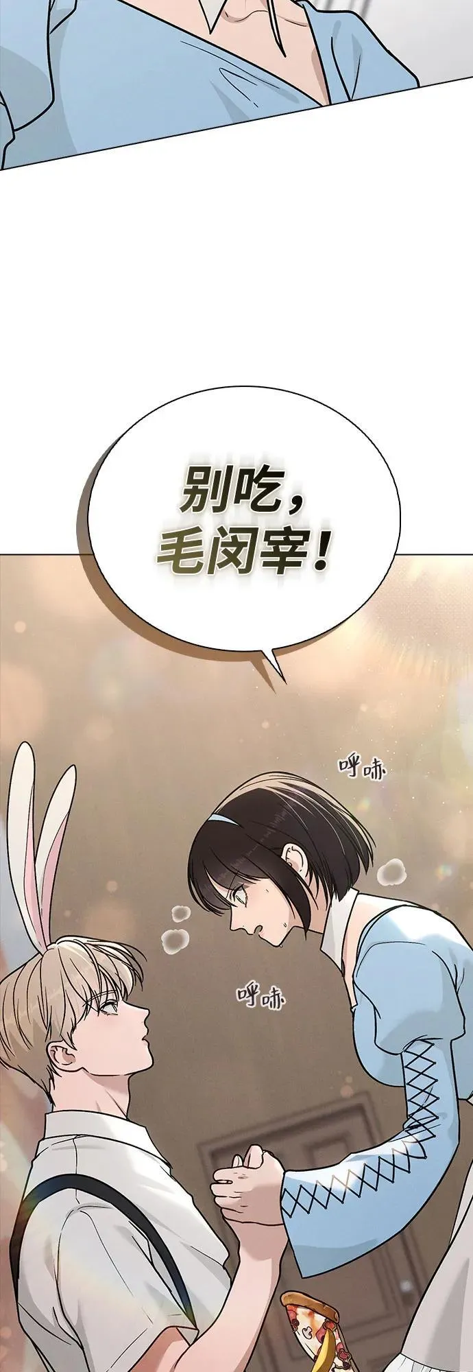 第43话 目的地 第19页