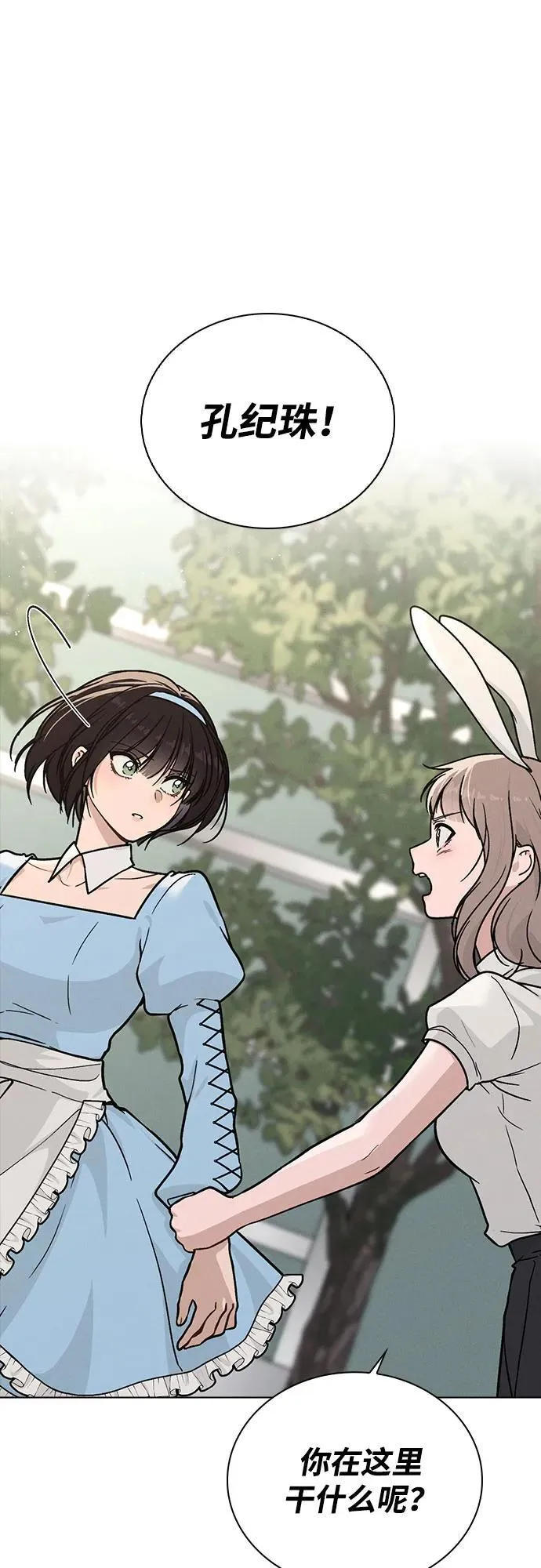 第43话 目的地 第21页