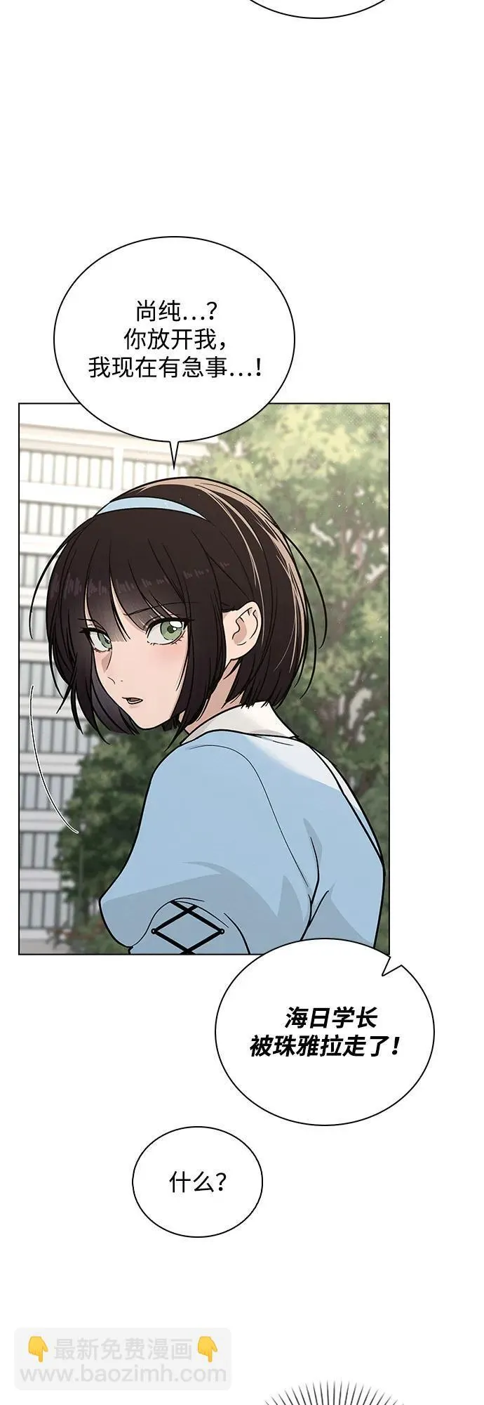 第43话 目的地 第22页