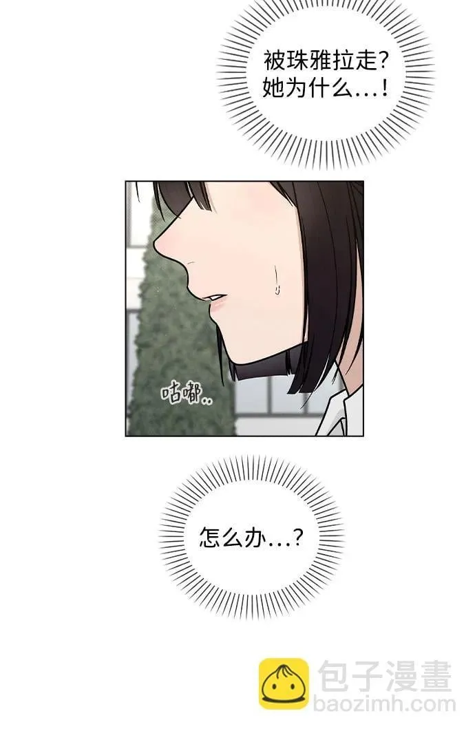 第43话 目的地 第23页