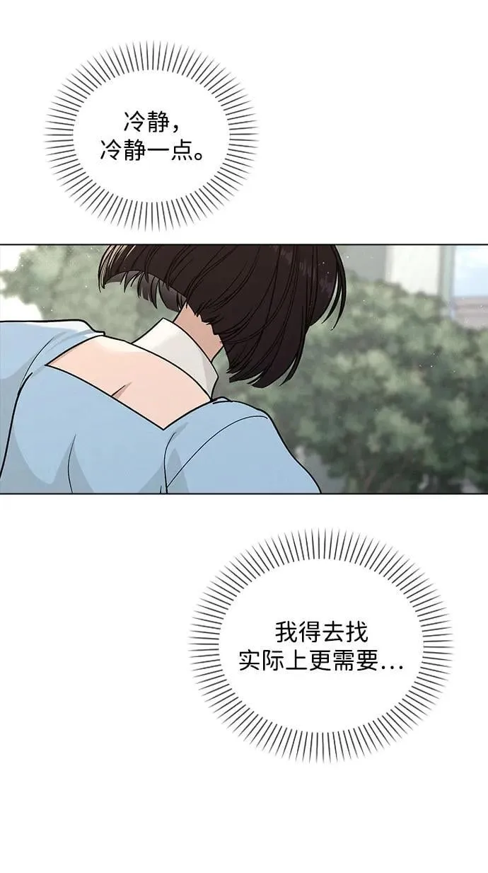 第43话 目的地 第24页