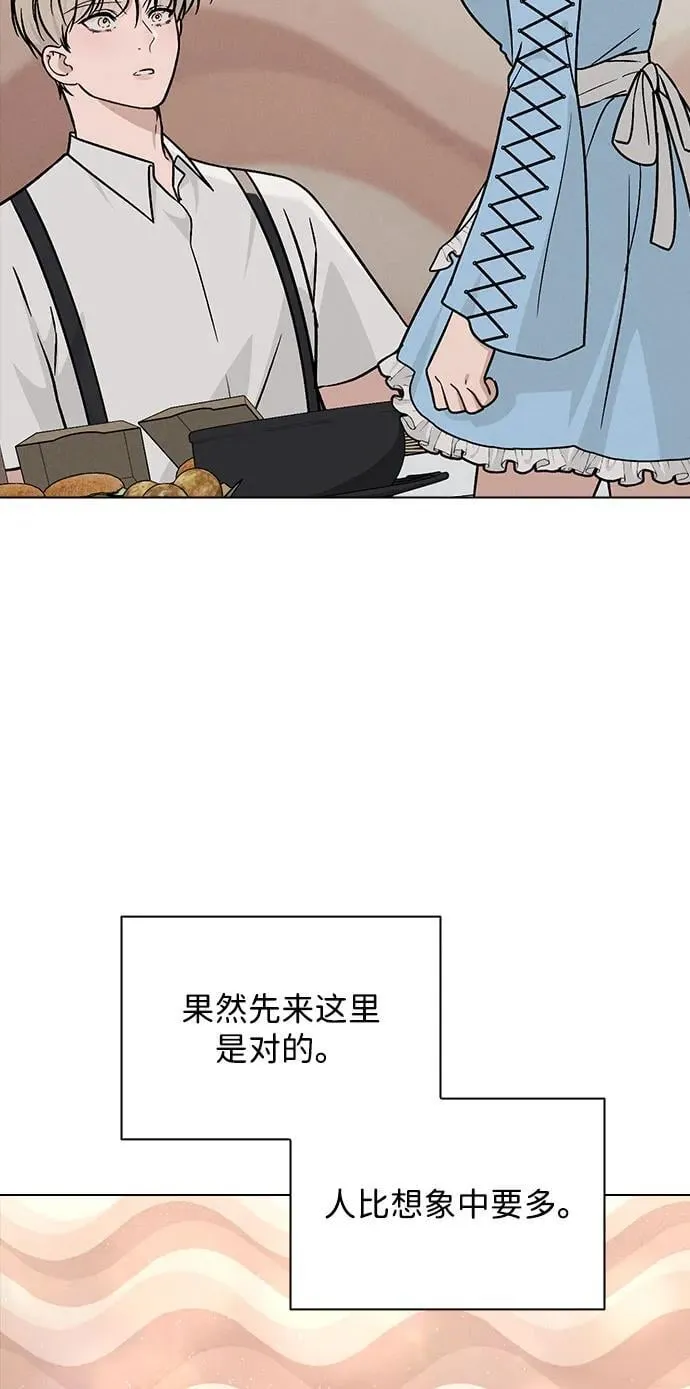 第43话 目的地 第26页
