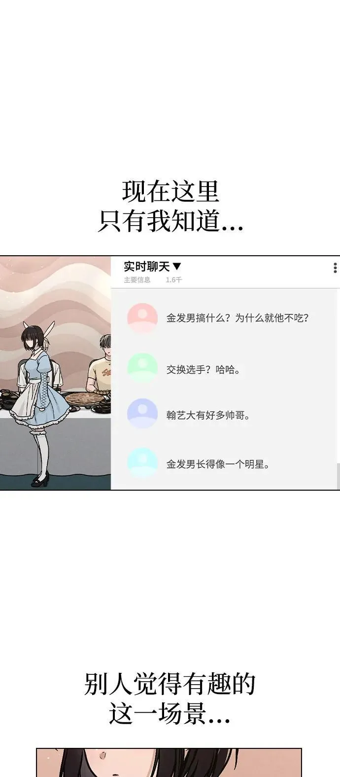 第43话 目的地 第29页
