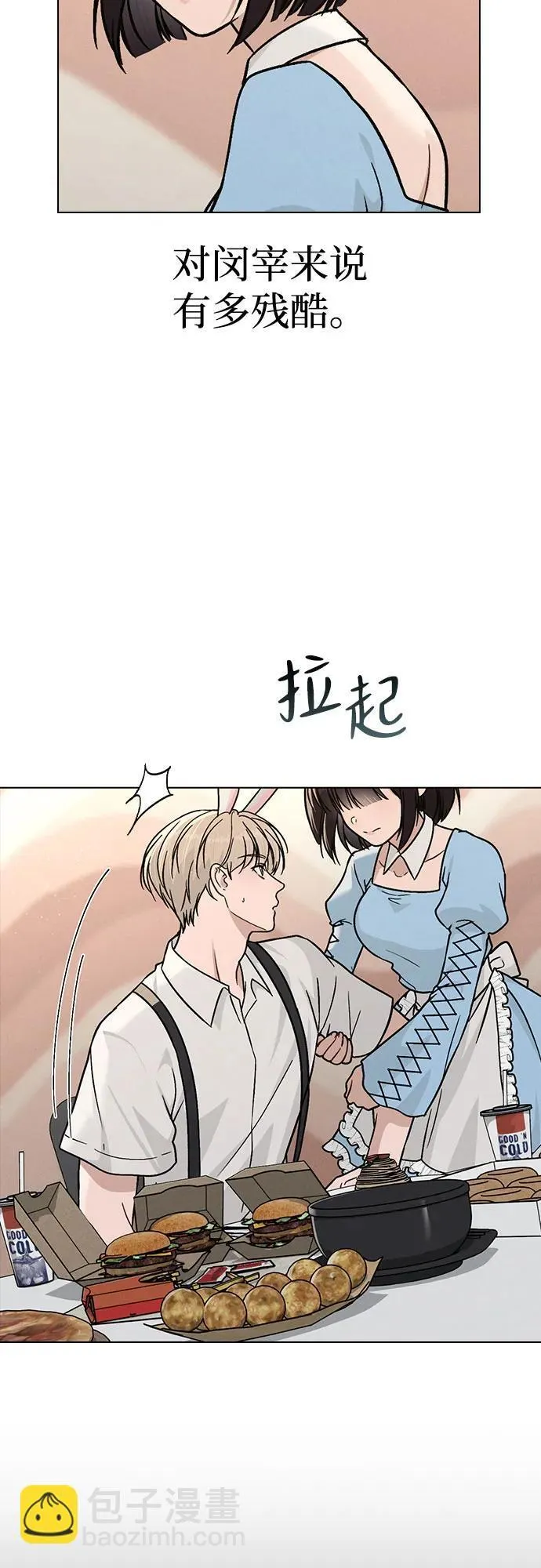 第43话 目的地 第30页