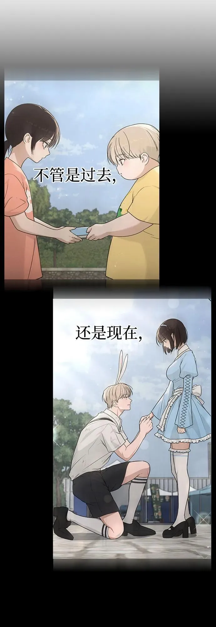 第43话 目的地 第31页