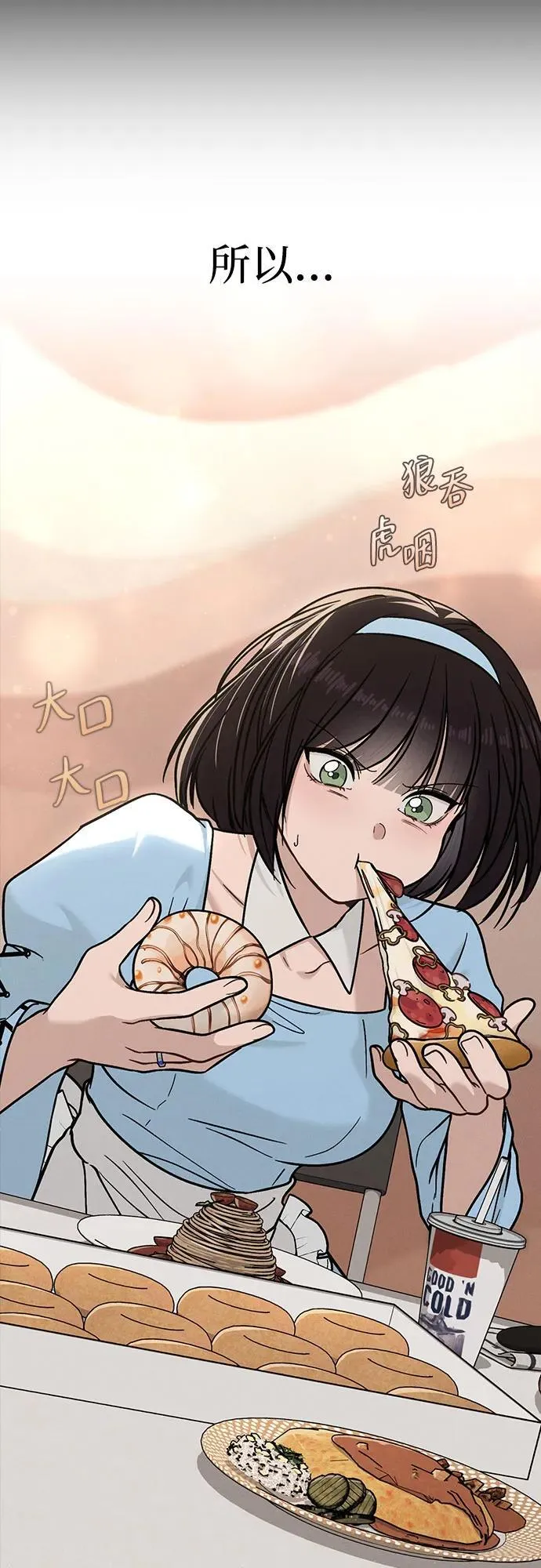 第43话 目的地 第33页