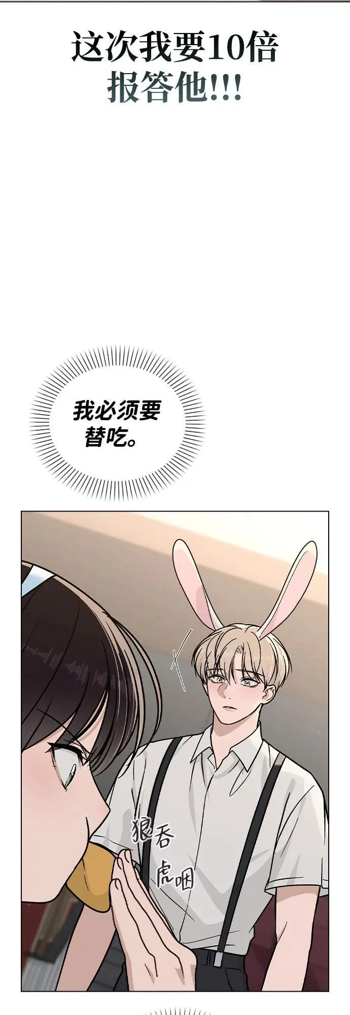 第43话 目的地 第34页