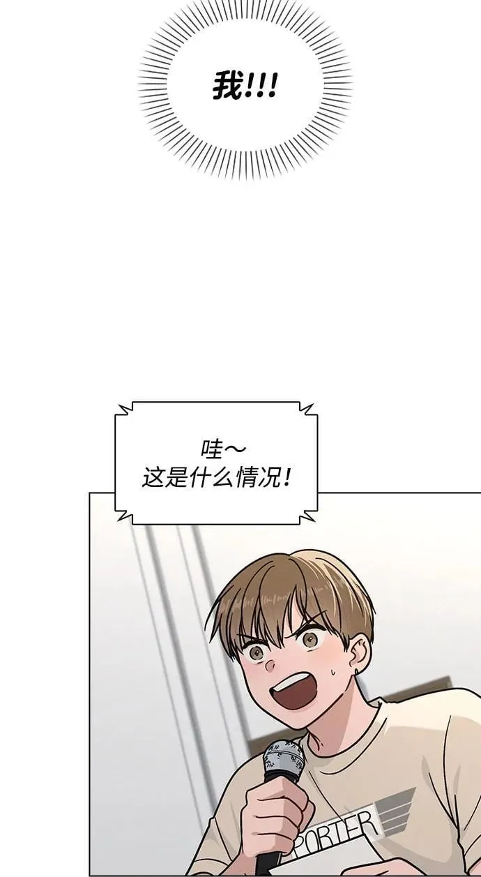 第43话 目的地 第35页