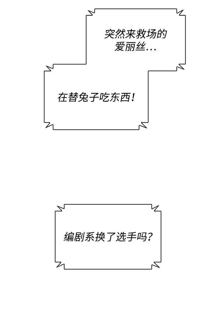 第43话 目的地 第36页