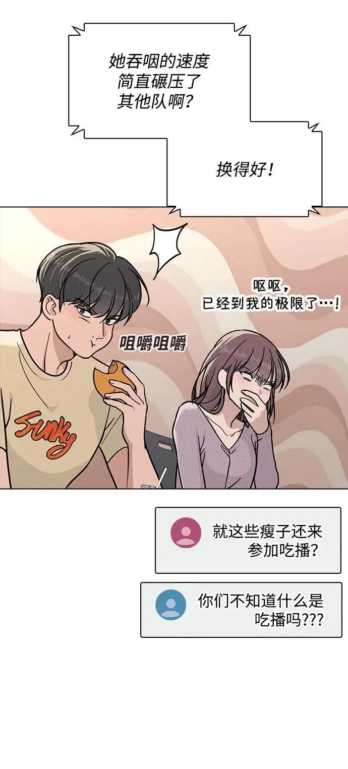 第43话 目的地 第37页