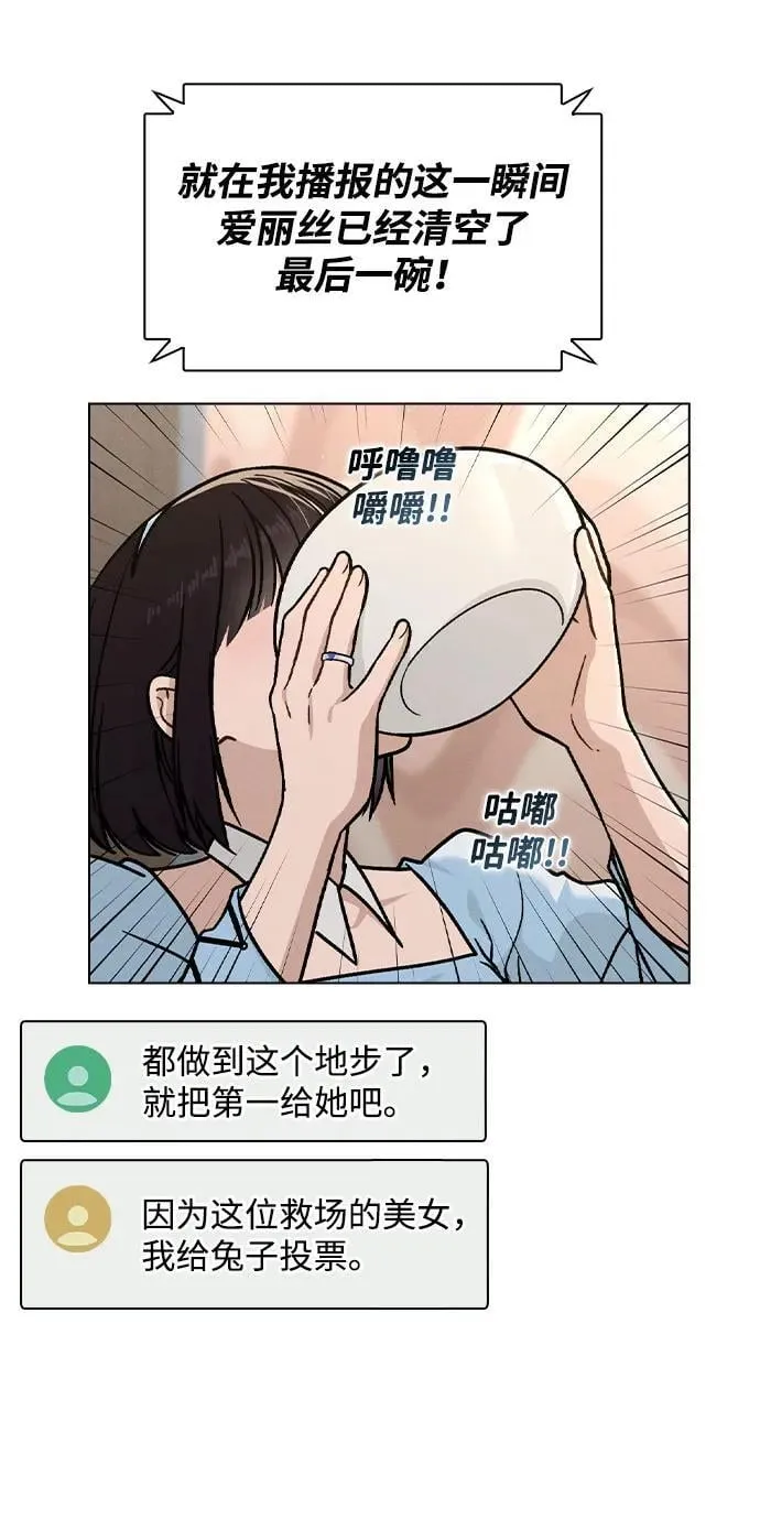第43话 目的地 第38页