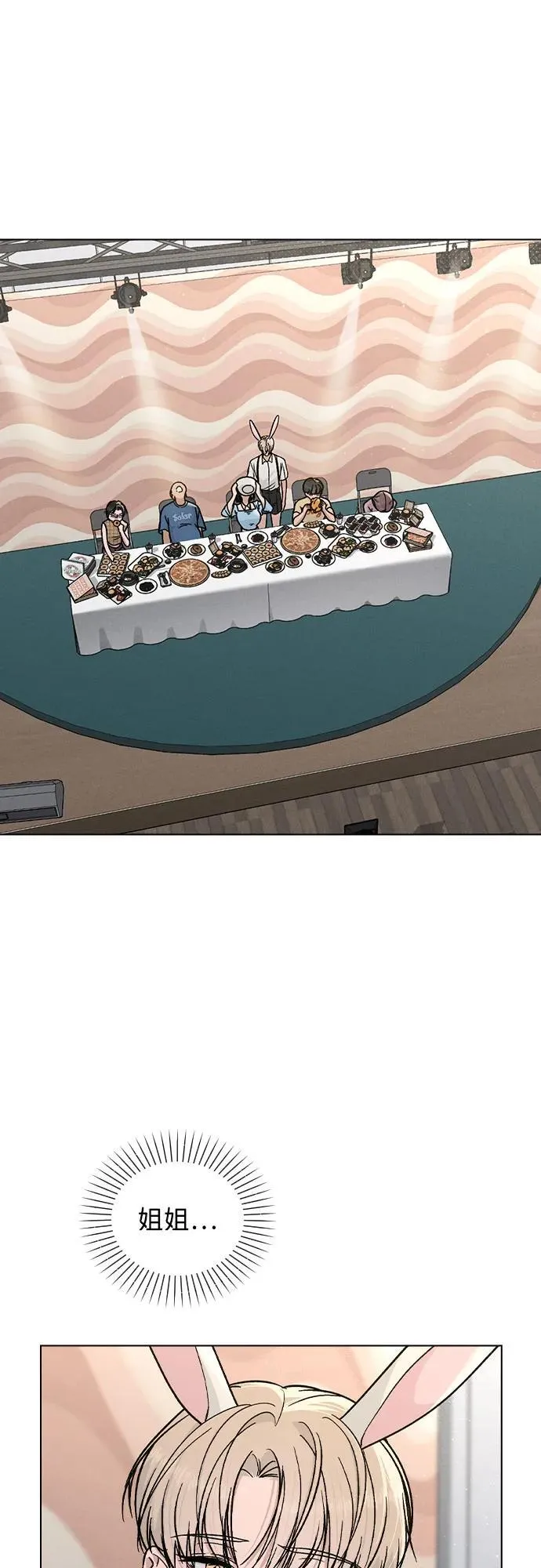 第43话 目的地 第39页