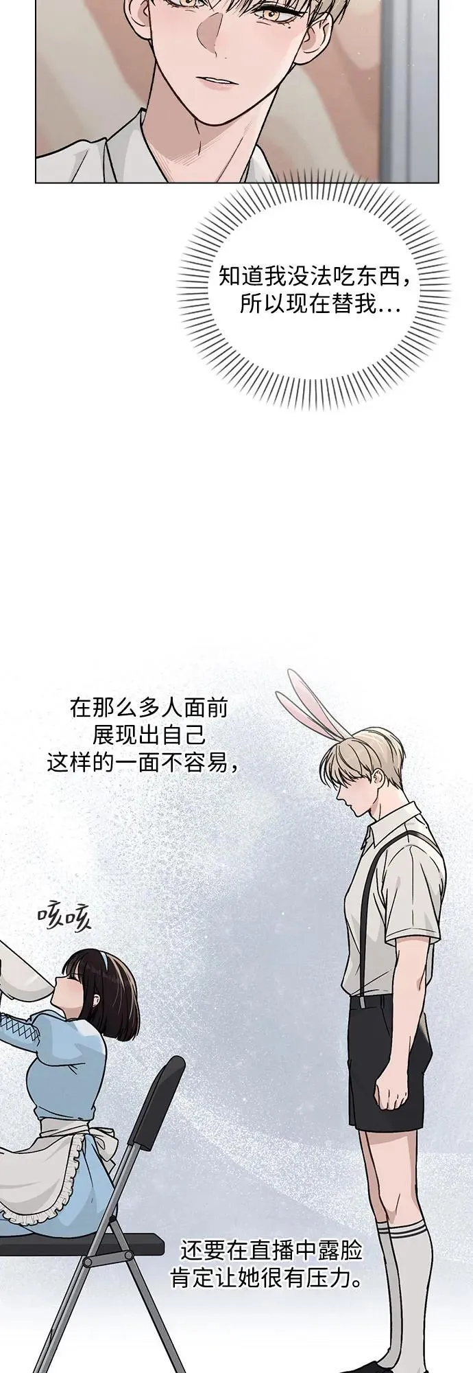 第43话 目的地 第40页