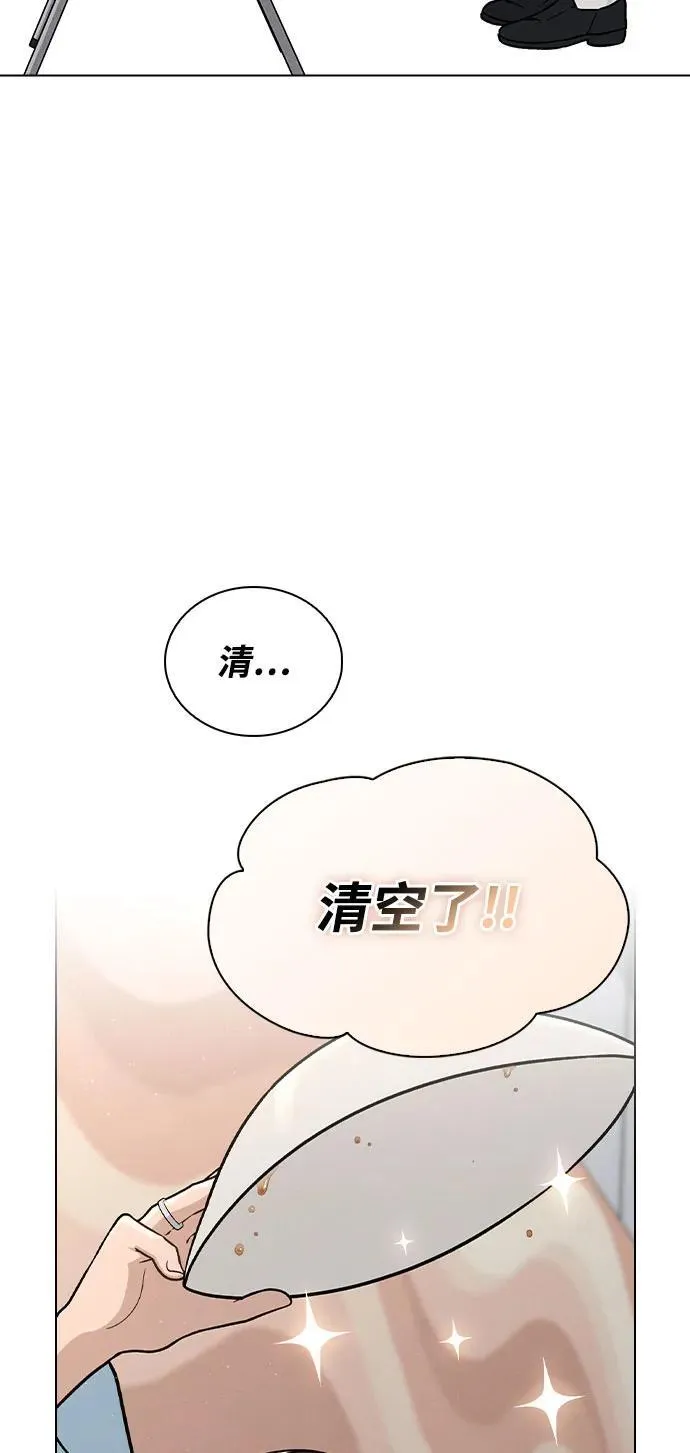 第43话 目的地 第41页