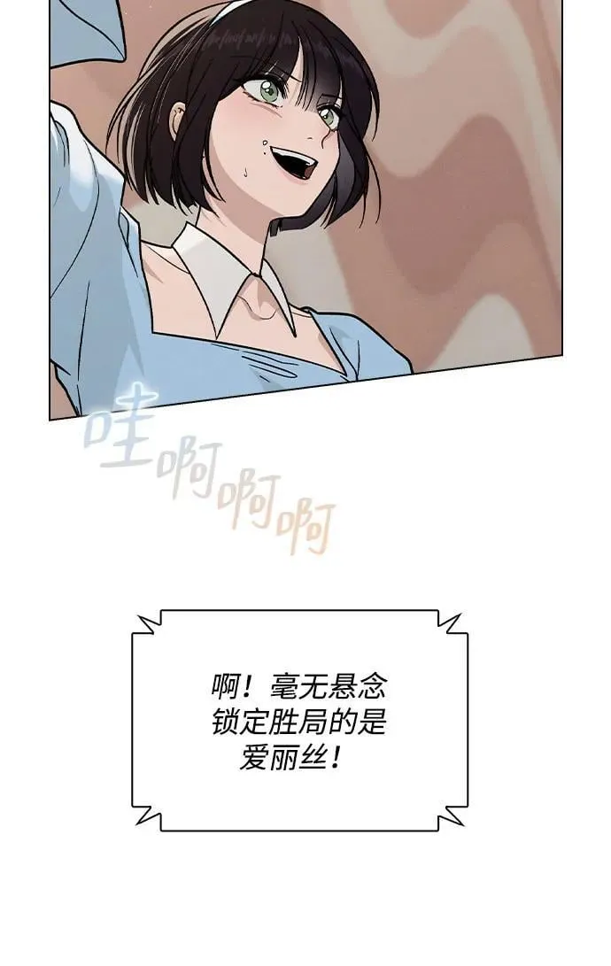 第43话 目的地 第42页