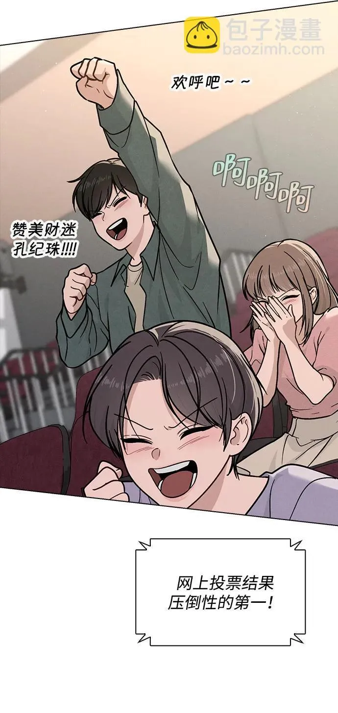 第43话 目的地 第43页