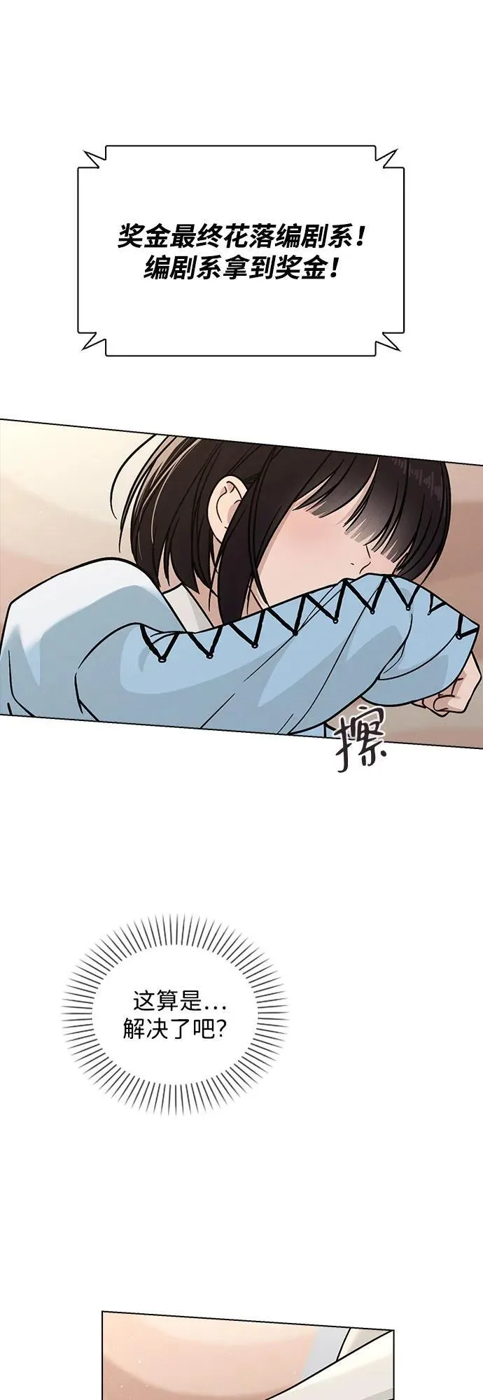 第43话 目的地 第44页