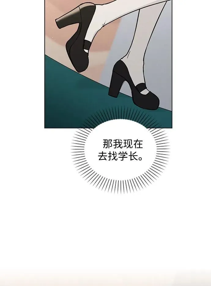 第43话 目的地 第45页