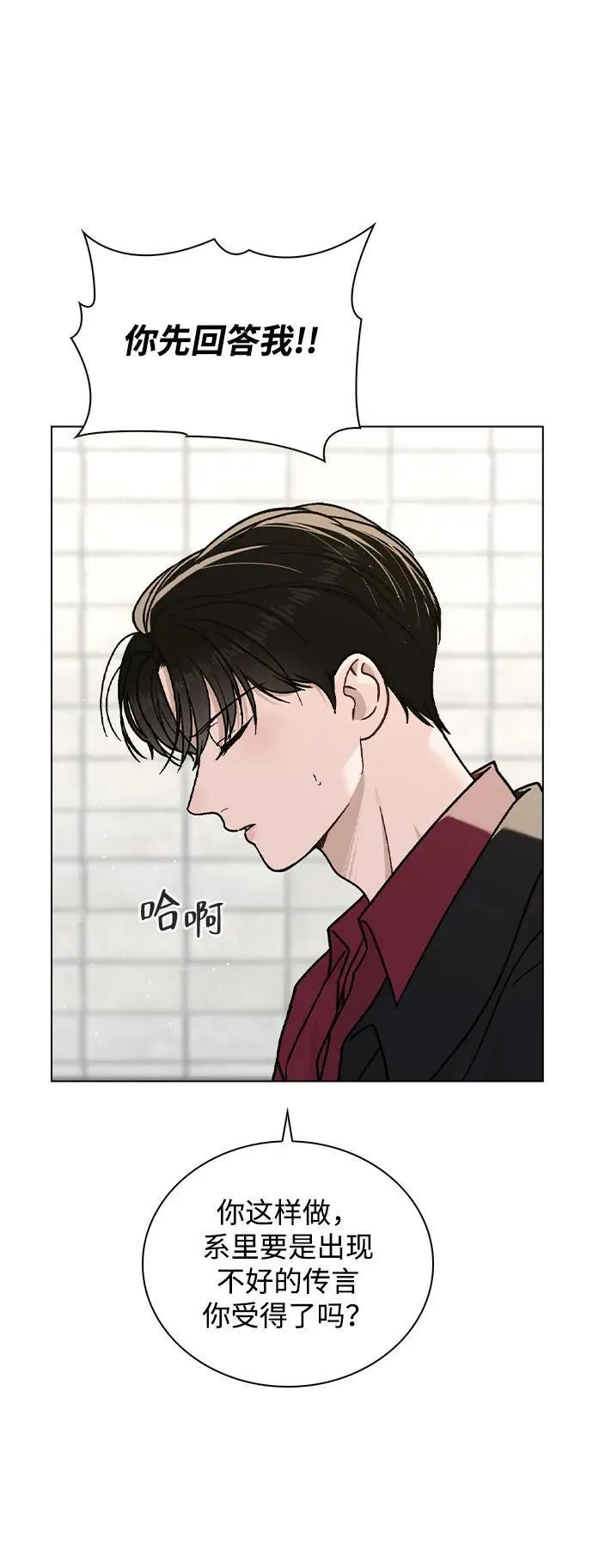 第43话 目的地 第52页