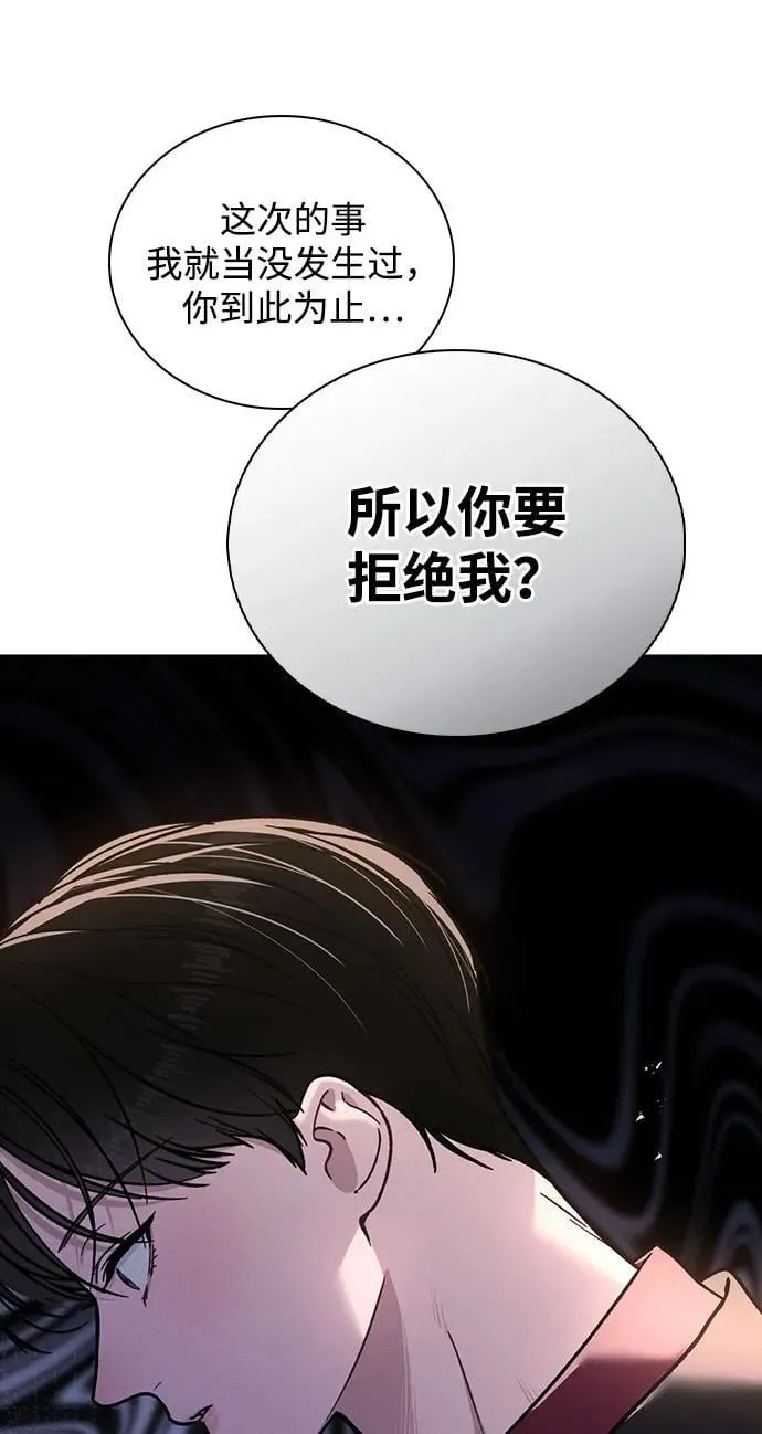 第43话 目的地 第53页
