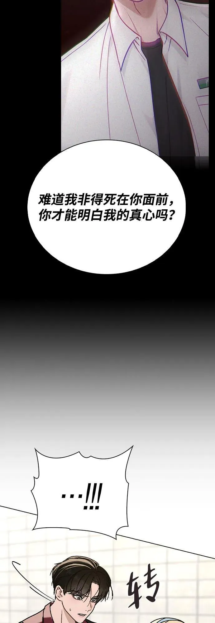 第43话 目的地 第56页
