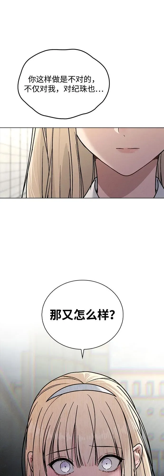 第43话 目的地 第58页