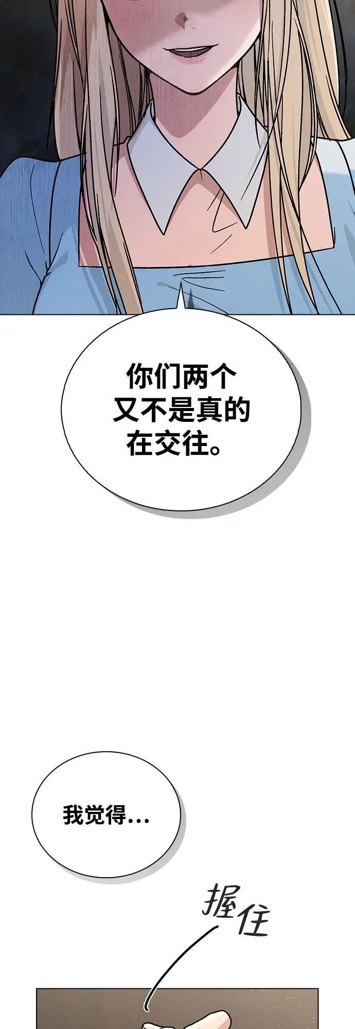 第43话 目的地 第59页