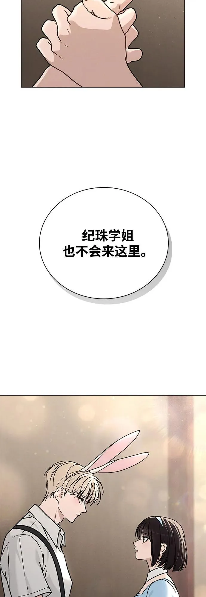 第43话 目的地 第60页