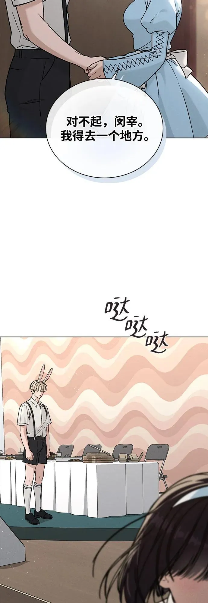 第43话 目的地 第61页
