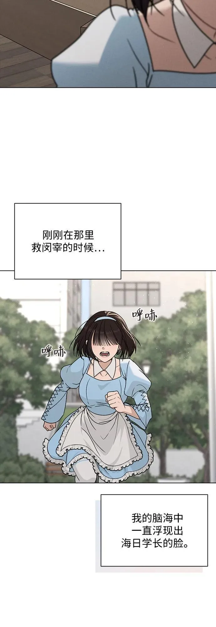 第43话 目的地 第62页