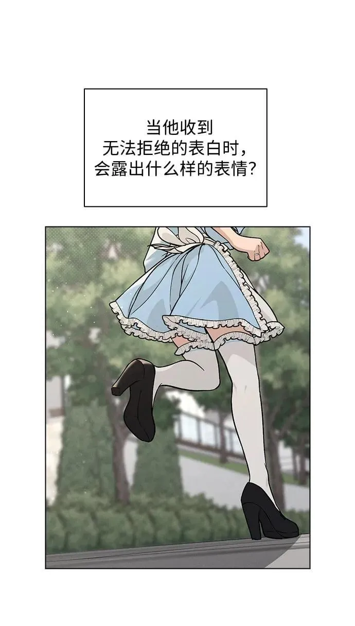 第43话 目的地 第63页