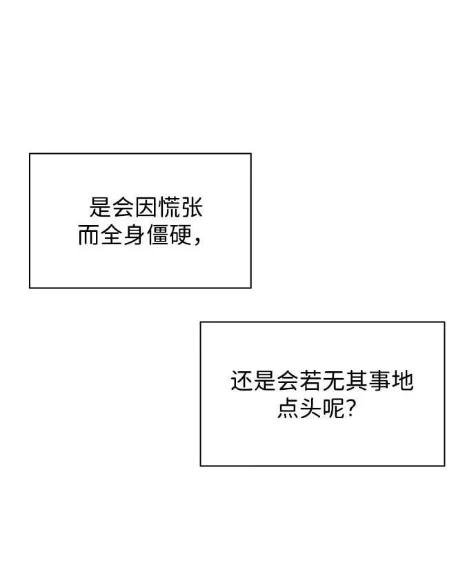 第43话 目的地 第64页