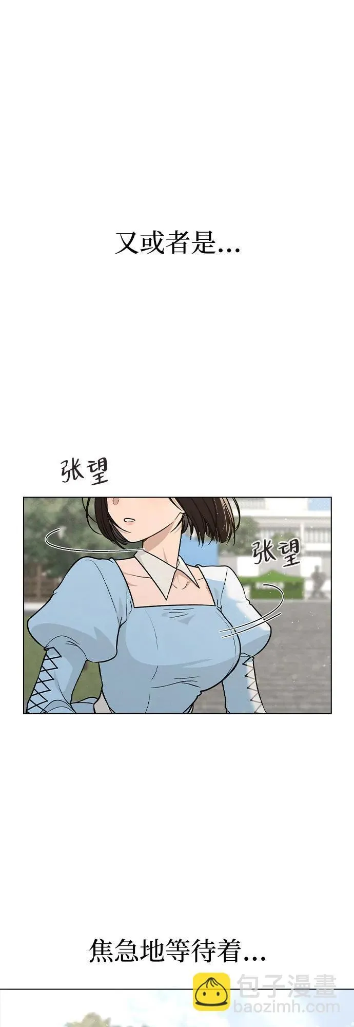 第43话 目的地 第65页