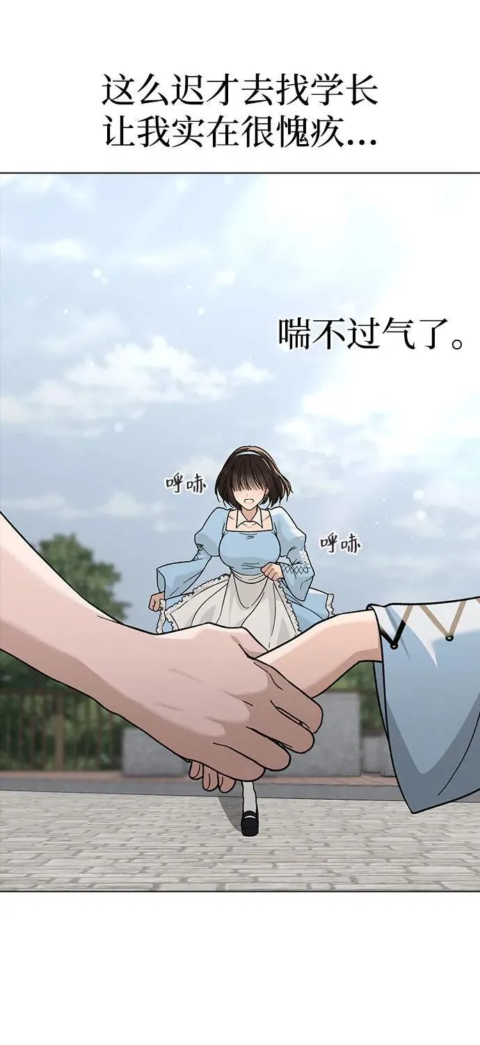 第43话 目的地 第67页