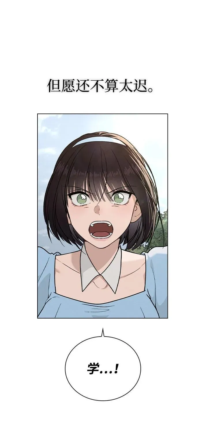 第43话 目的地 第68页