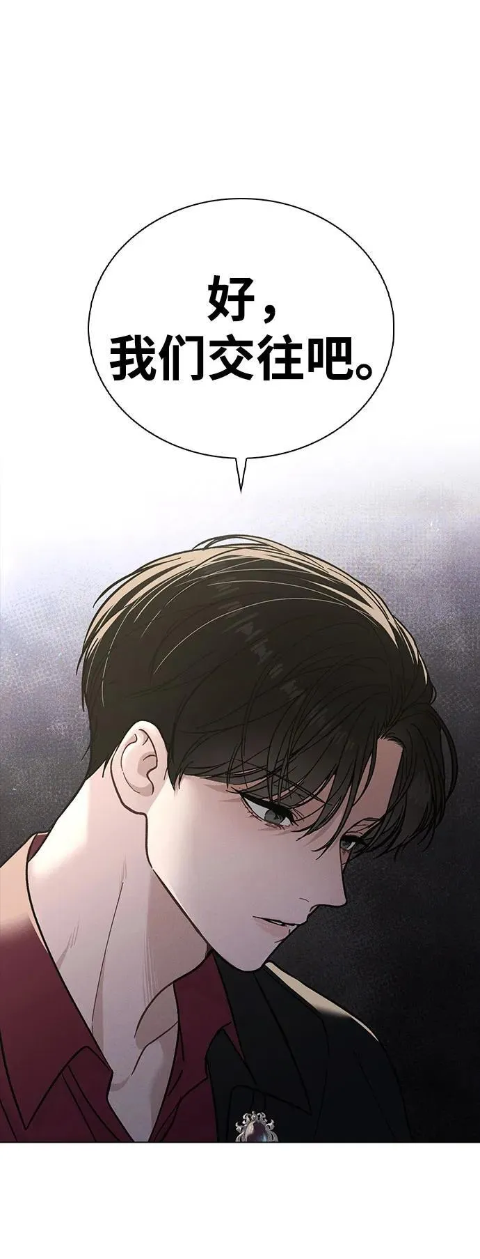 第43话 目的地 第69页