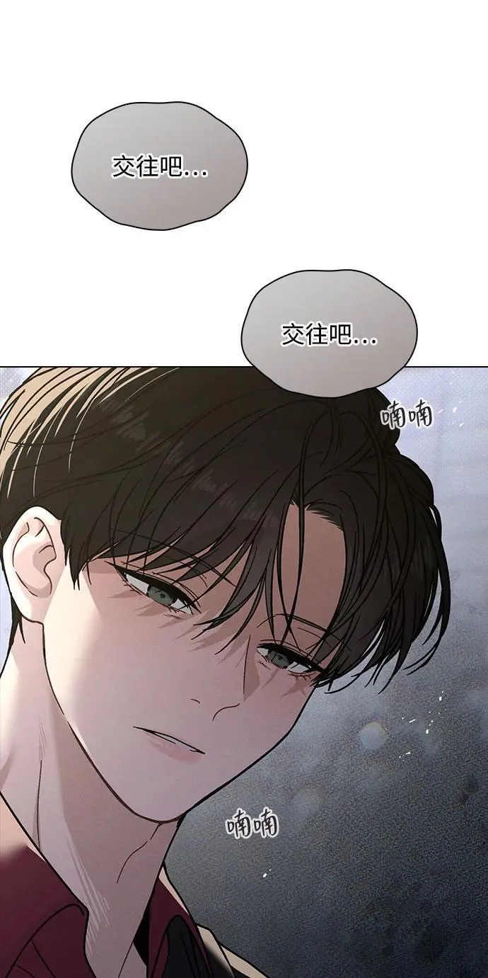第43话 目的地 第72页