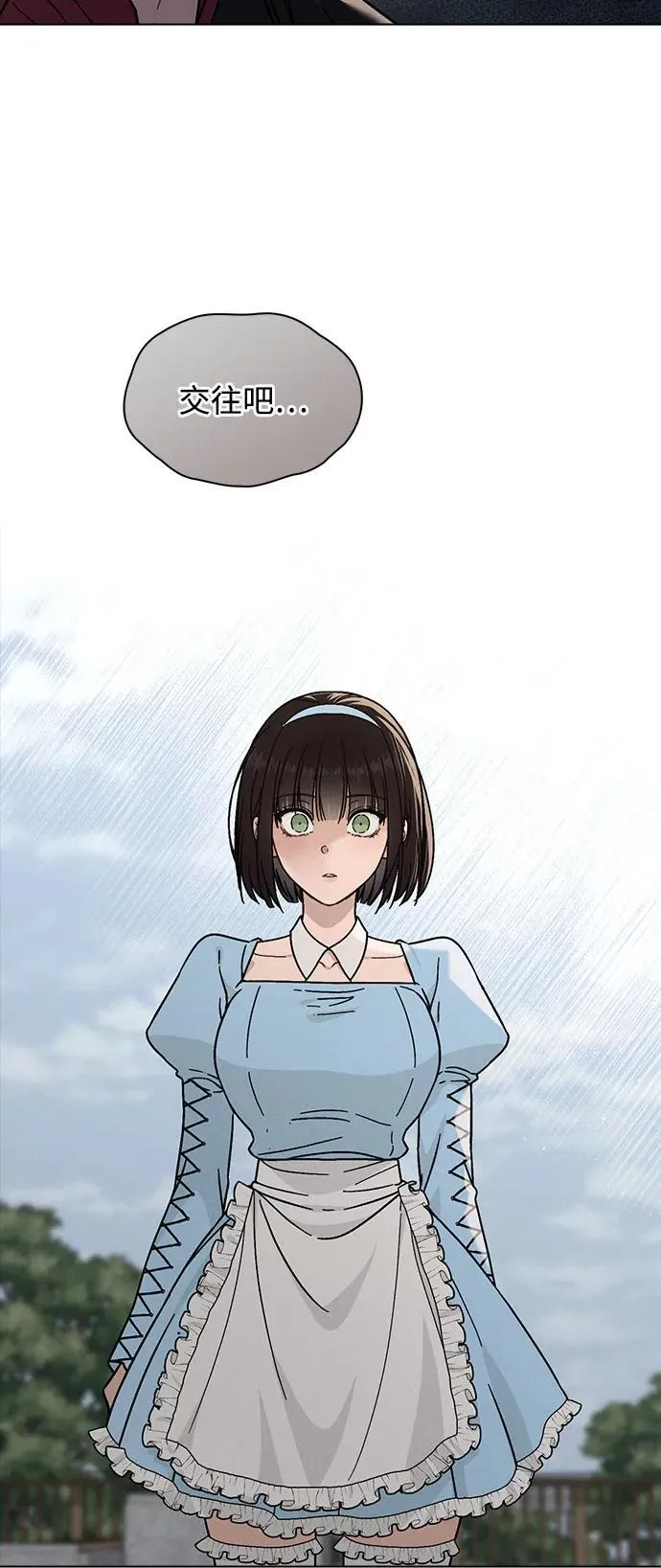 第43话 目的地 第73页